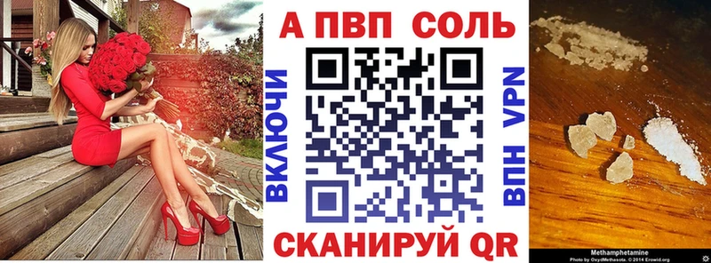 А ПВП Crystall  Пустошка 