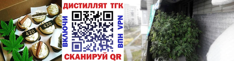 Печенье с ТГК марихуана  Пустошка 