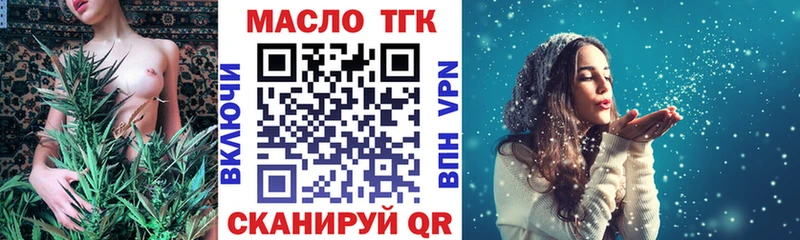 ТГК вейп с тгк  Пустошка 